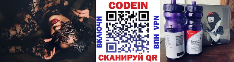 Codein Purple Drank  mega tor  Семёнов 