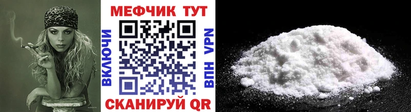 МЕФ мяу мяу  Семёнов 