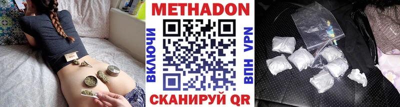 дарнет шоп  Семёнов  МЕТАДОН VHQ 